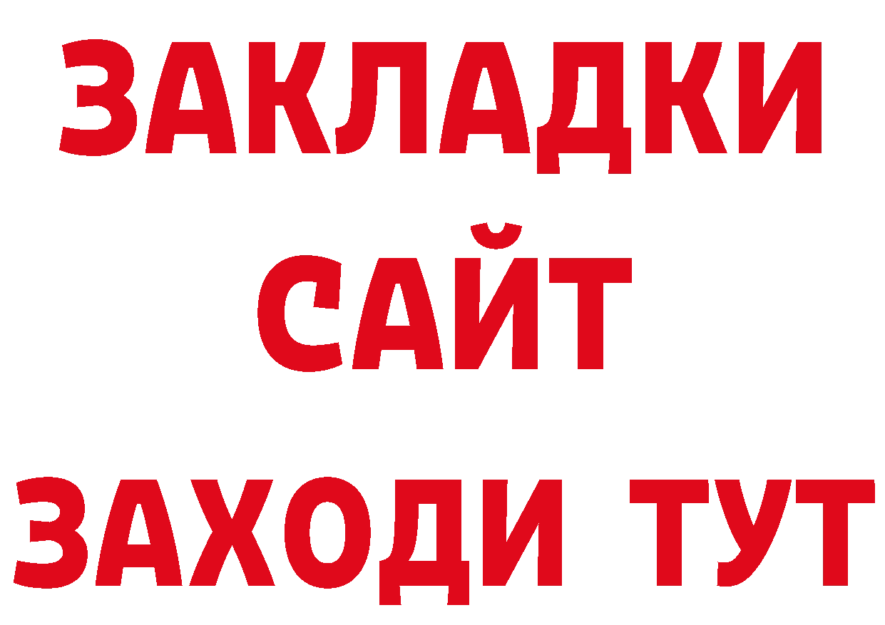 ТГК жижа как войти сайты даркнета кракен Абинск